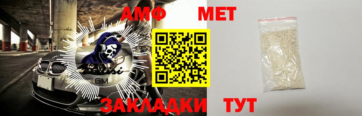 Amphetamine  Amphetamine Розовый  Амфетамин  Аксай  Вход с VPN 