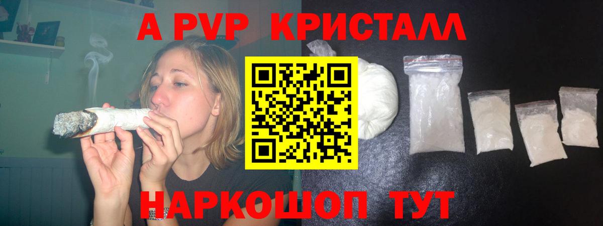 A PVP Crystall  Вход с VPN  как найти закладки  Alfa_PVP кристаллы  Аксай  Alpha PVP VHQ 