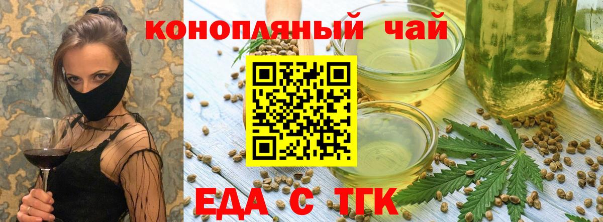 Аксай  Cannafood марихуана  Вход с VPN 