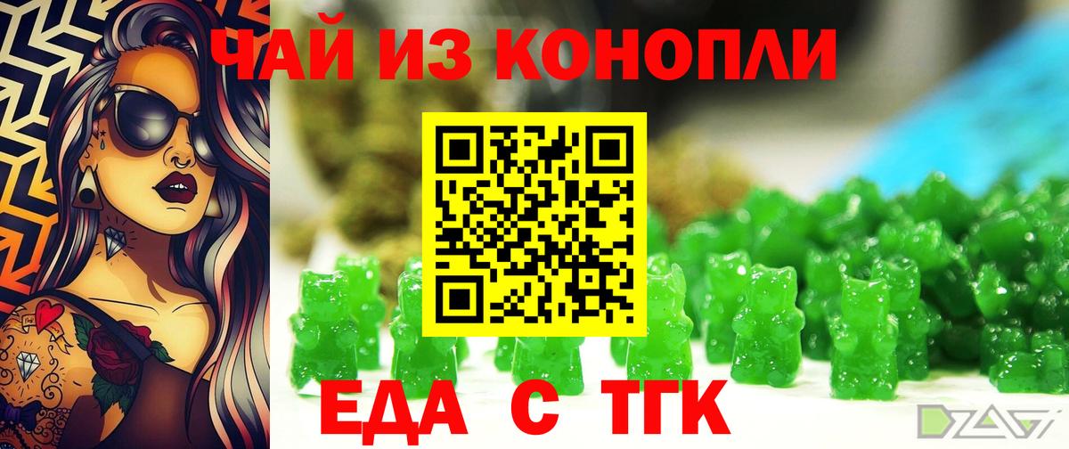 Canna-Cookies марихуана Аксай