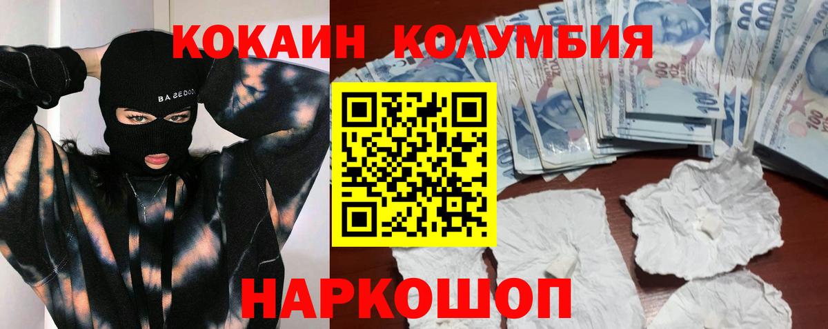 Cocaine 98%  Вход с VPN  КОКАИН  Аксай 