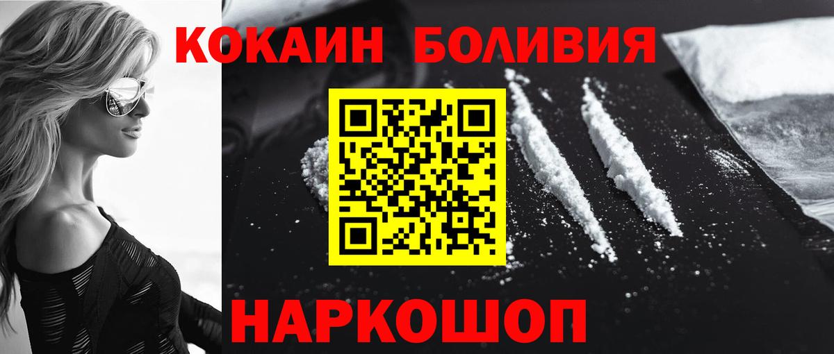 Cocaine Перу Аксай