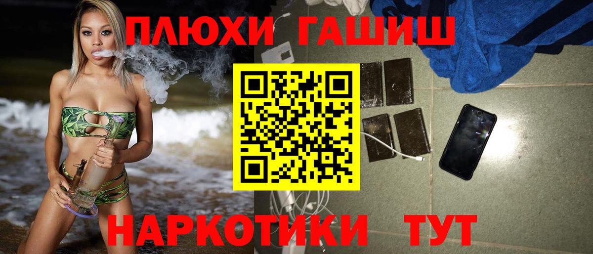 ГАШИШ Premium  Гашиш  Аксай  ГАШИШ индика сатива  Вход с VPN 