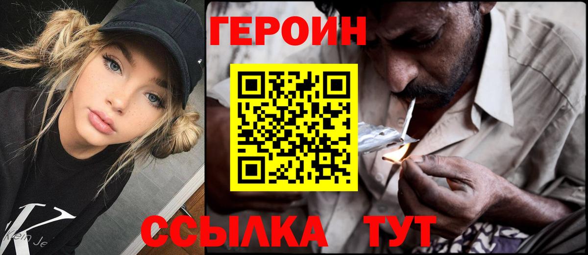Героин гречка Аксай