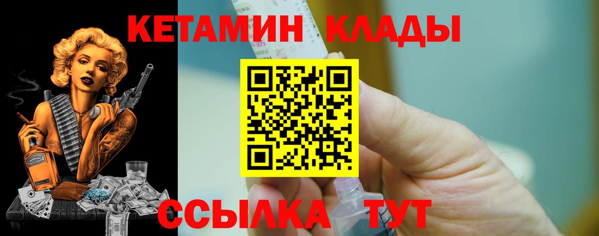 КЕТАМИН ketamine Аксай