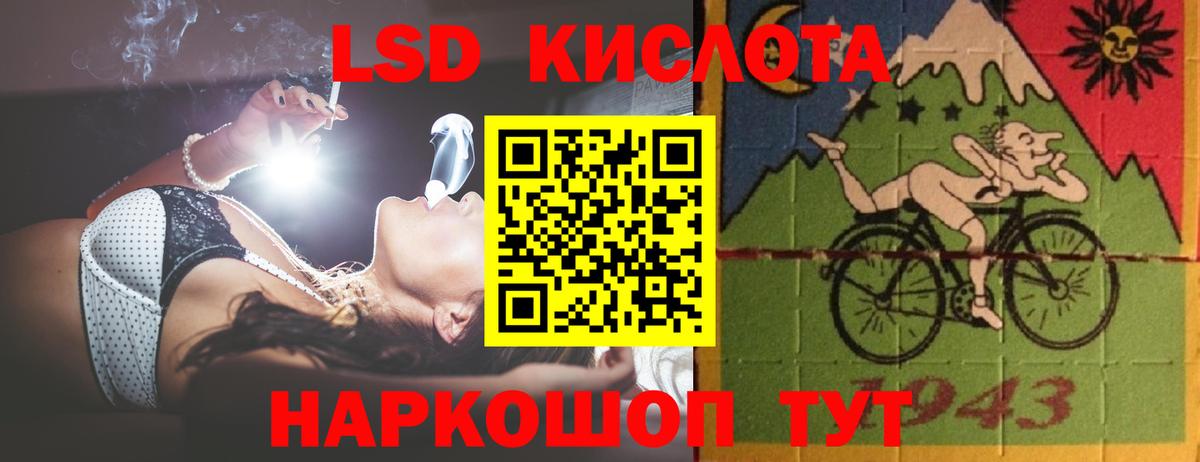 ЛСД экстази кислота  Вход с VPN  LSD-25 экстази ecstasy  Аксай 