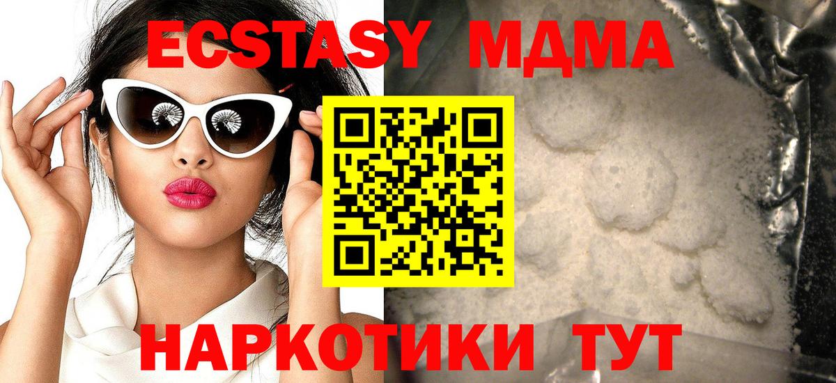 MDMA Molly  Вход с VPN  MDMA молли  MDMA  Аксай 