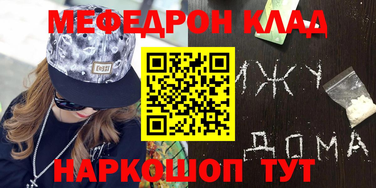 Мефедрон кристаллы Аксай