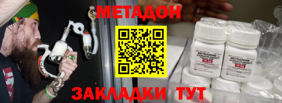 МЕТАДОН белоснежный Аксай