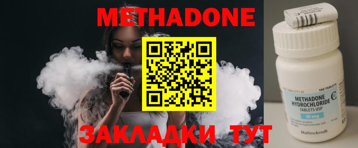Аксай  Метадон мёд  Вход с VPN 