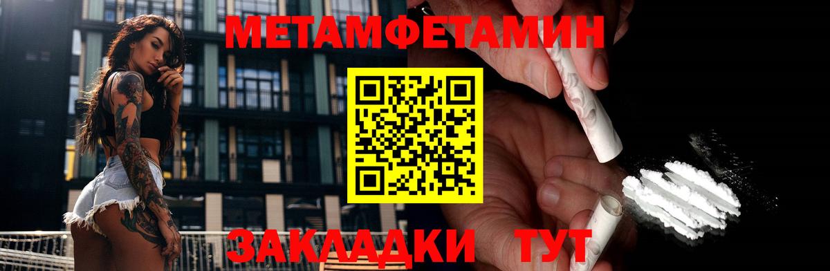 Аксай  Первитин Methamphetamine  Вход с VPN 