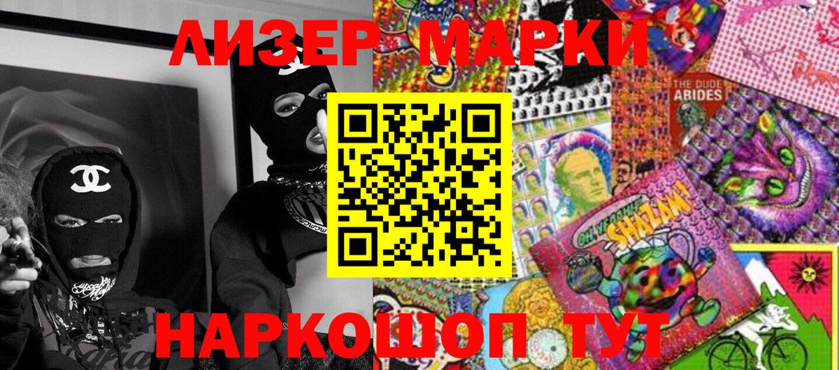 Аксай  Марки 25I-NBOMe 1,5мг  Марки NBOMe  Вход с VPN 