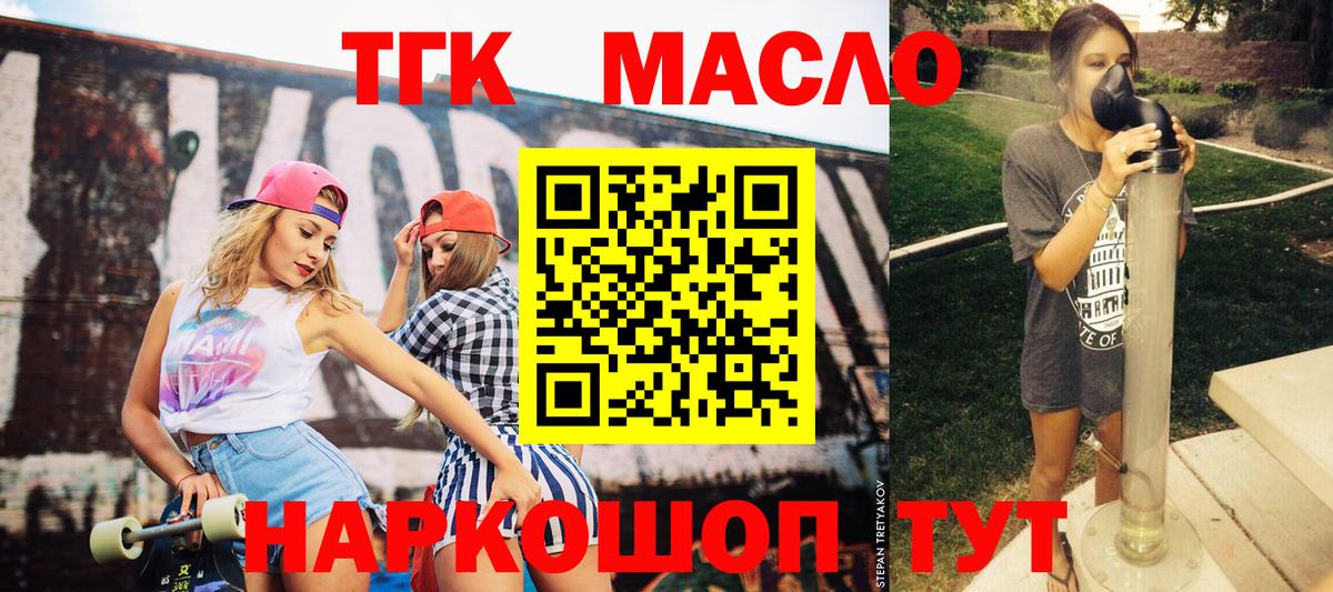Дистиллят ТГК вейп  Вход с VPN  Аксай 