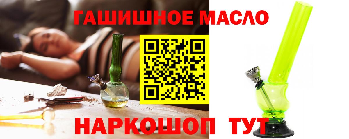Дистиллят ТГК гашишное масло Аксай